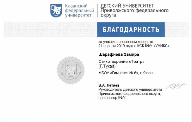 БлагДУ2019