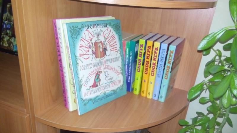 Выставка "Книга источник знаний".94236
