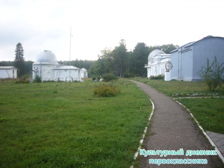 Обсерватория и планетарий11480