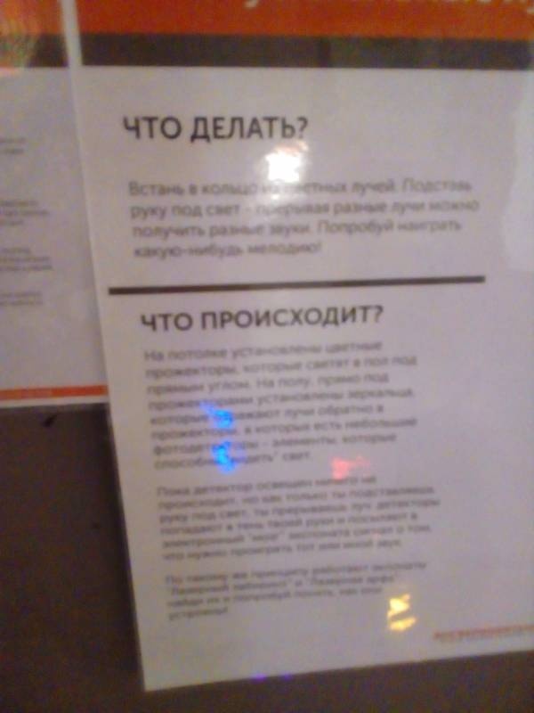 Экспериментариум г. Москва 163
