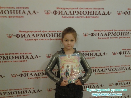 Я на концерте в Филармонии