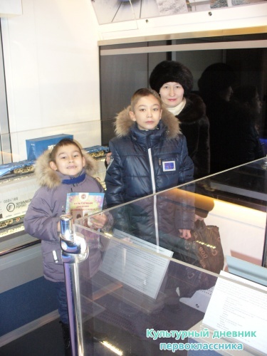 На передвижной выставке ОАО "РЖД" (поезде)