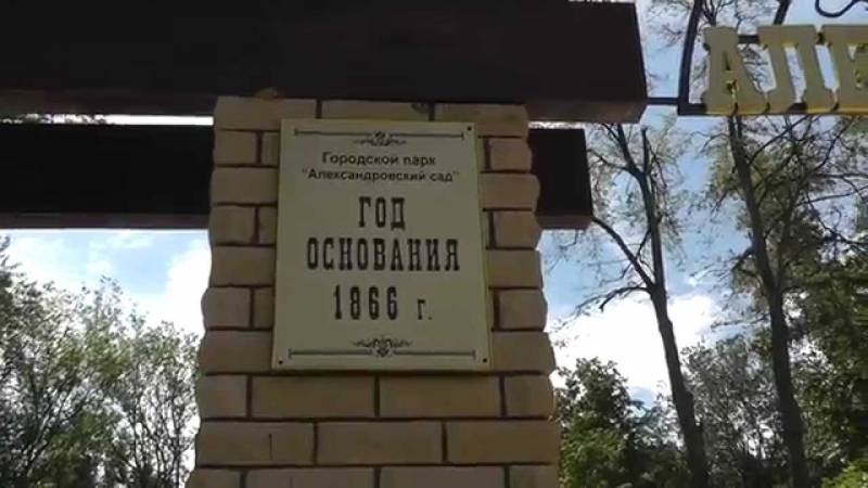 Парк "Александровский сад"154324