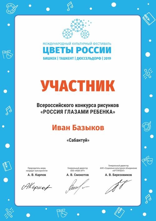 сабантуй