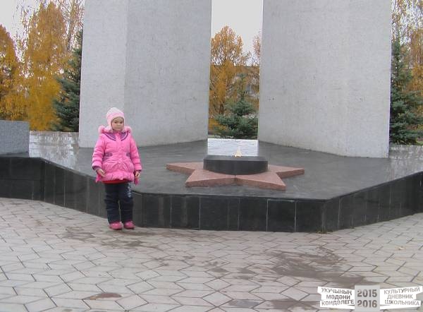 вечный огонь г.Нижнекамска
