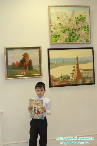 Картинная галерея