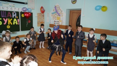 прощание с букварем)))21877