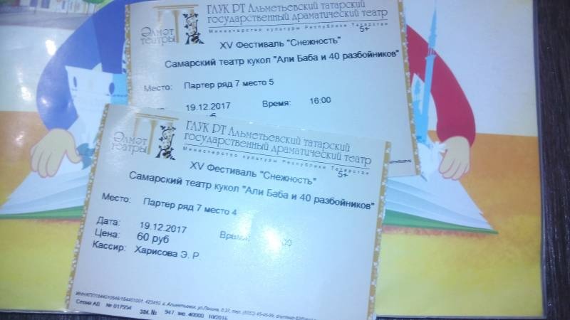 Фестиваль "Снежность". Драмтеатр. 19.12.17г.131142
