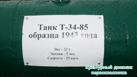 Темрюк "Военная горка"29876