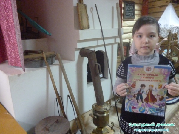 Я и культурный дневник