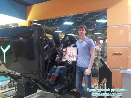 Аттракцион12301