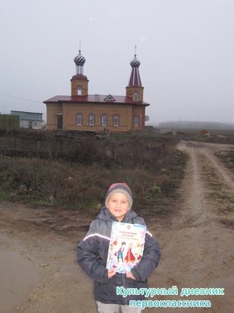 наша церковь