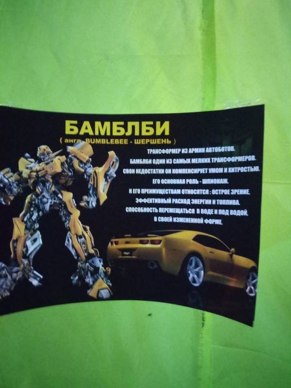 роботы120693
