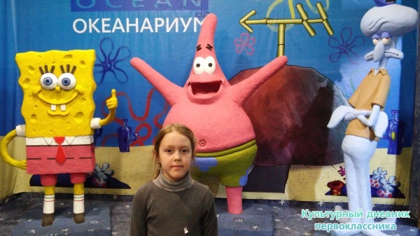 океанариум