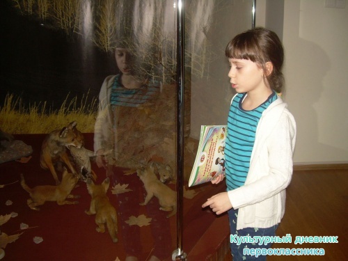 Я в национальном музее РТ2460