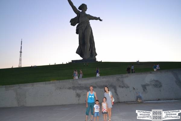 Волгоград