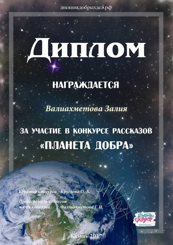 мои дипломы и грамоты118458