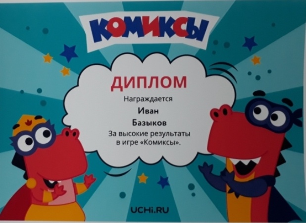 игра комиксы