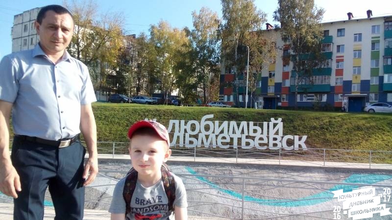Парк "Шамсинур".81510