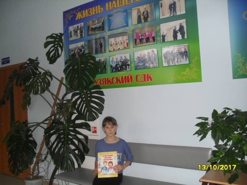 дом культуры пос. Узяк87078