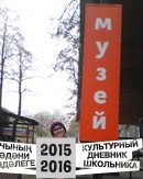  музей Зксперементариум 2016