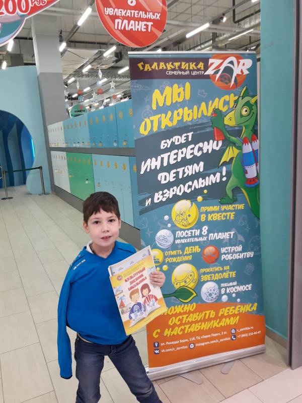 Семейный центр "Галактика". Казань.128911