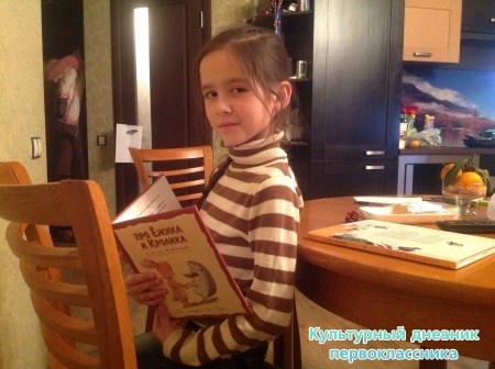 "Про Ежика и Кролика"