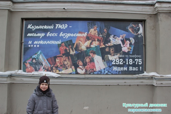 Поход в ТЮЗ23323