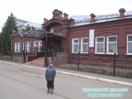 краеведческий музей