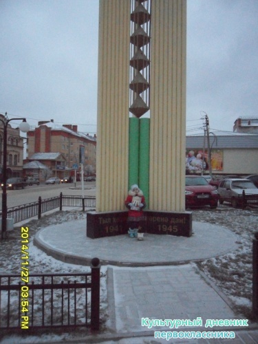 я и мой культурный дневник4585