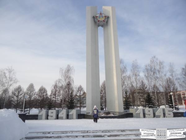 Монумент павшим защитникам Родины в годы Великой Отечественной Войны34148