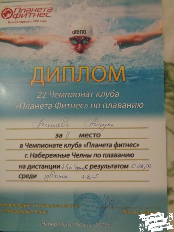 Достижения Алишева 5.JPG