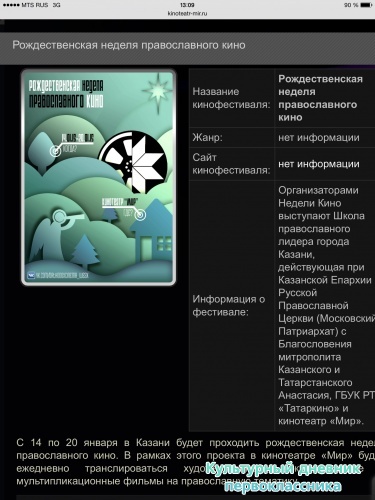 Кинотеатр "Мир"