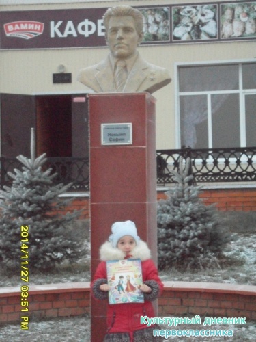 я и мой культурный дневник4581