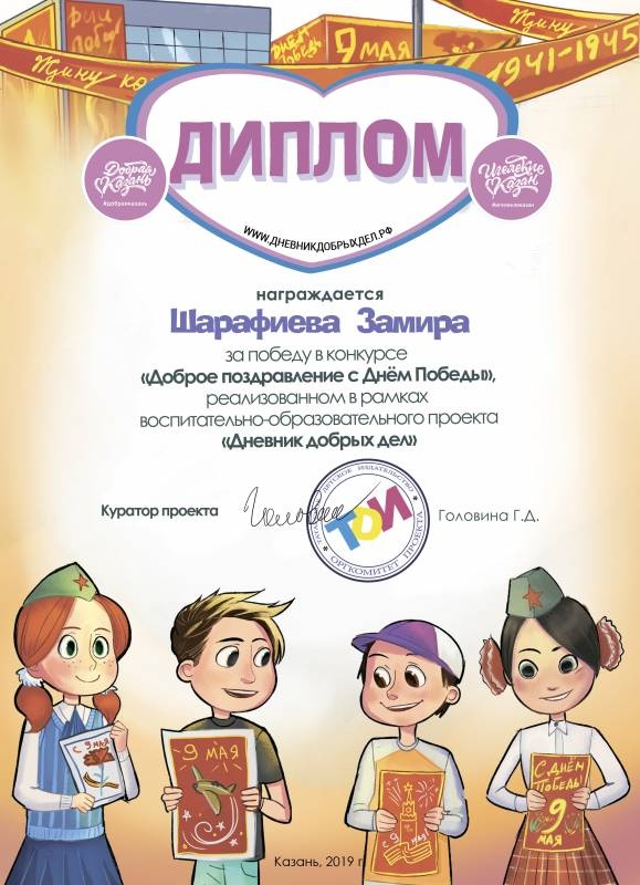 Шарафиева Замира 23