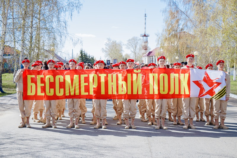 Бессмертный полк146213