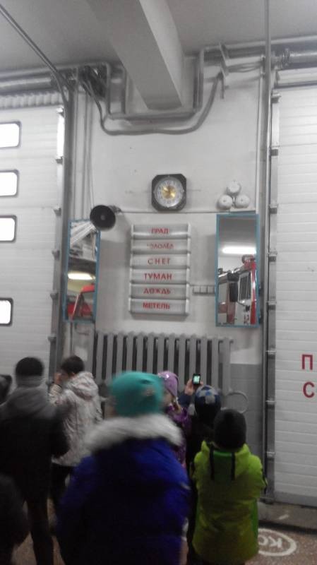 Пожарная часть 105