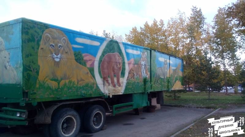 Передвижной зоопарк. Рисунки.79747