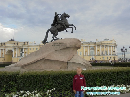 Путешествие по Санкт-Петербургу30299