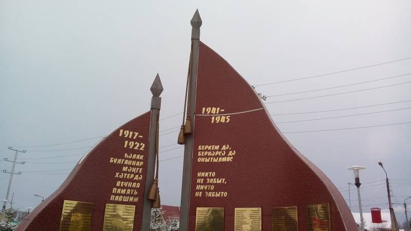 Памятник ВОВ. "ДК "Иске Элмэт". 4.11.17.91462
