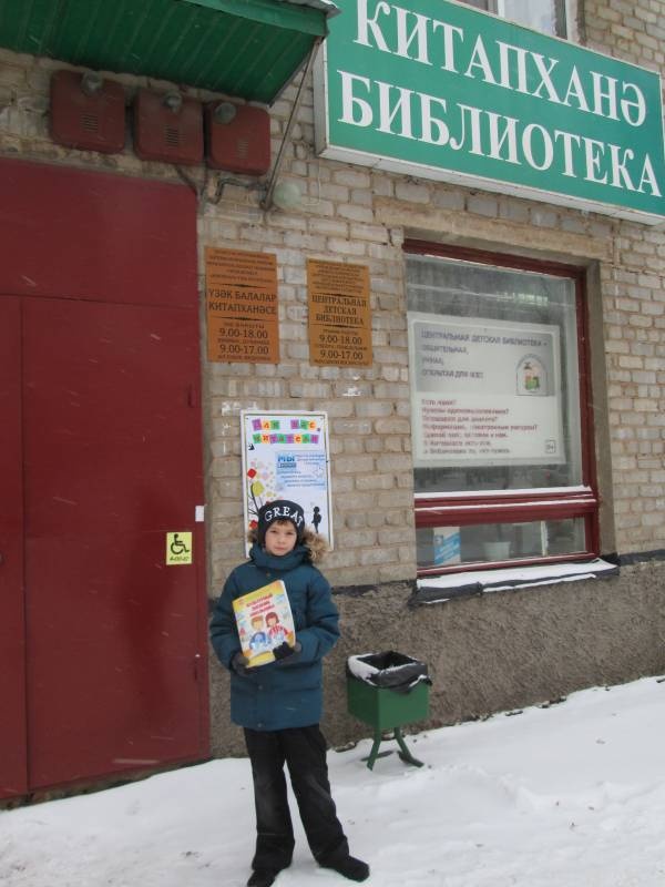 В детскую библиотеку за новыми книгами116786
