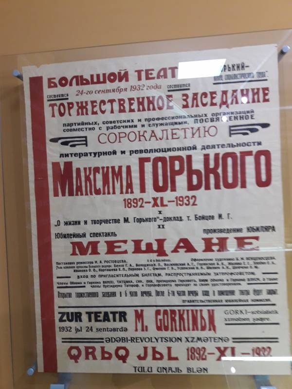Музей Максима Горького. Казань.86198