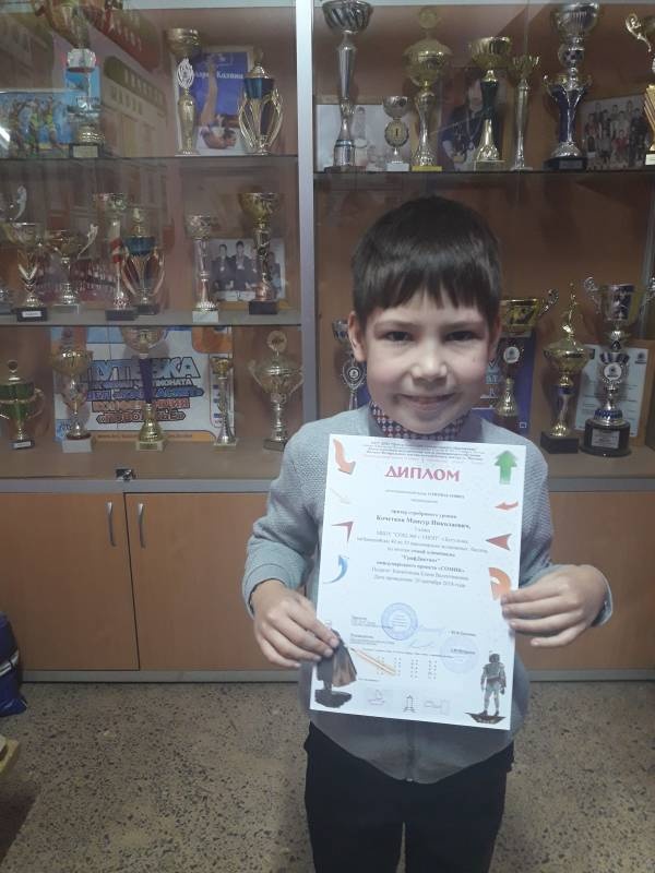 Диплом серебряного уровня. Олимпиада СОМИК154388
