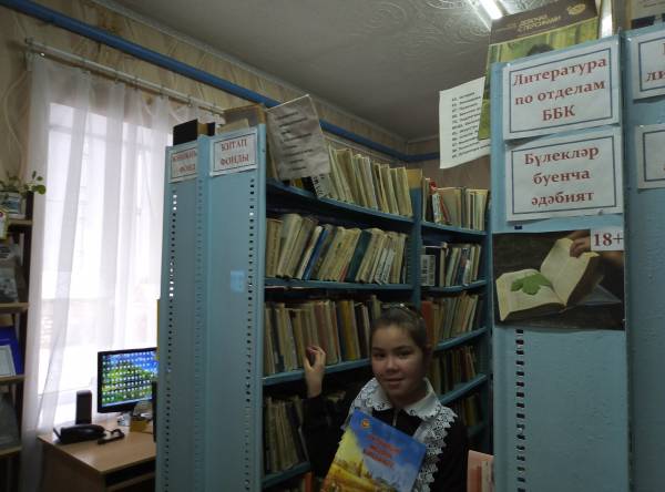 В библиотеке