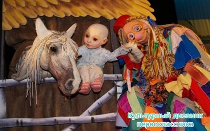 кукольный театр9567