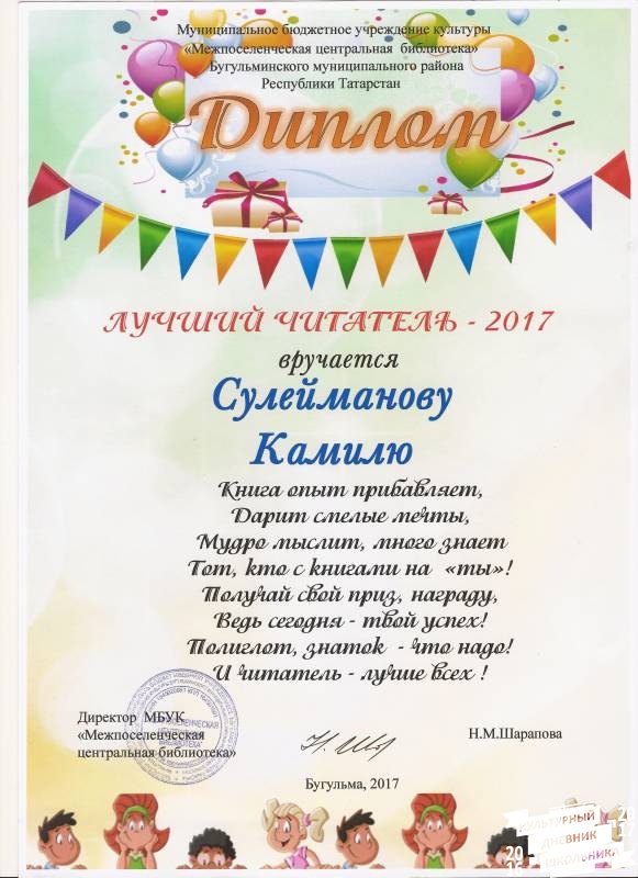 На открытии Недели детской книги в ЦДБ60128