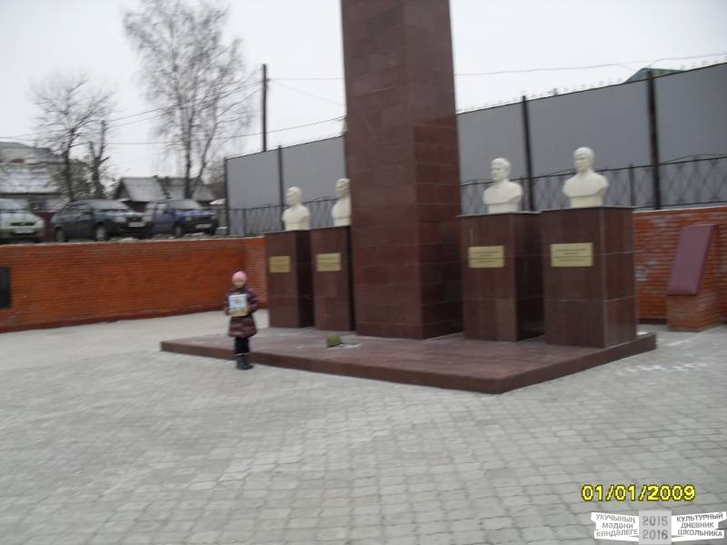 Осеннее каникулы 201637755