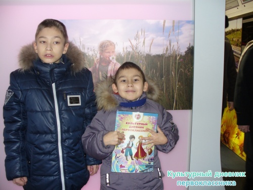 На передвижной выставке ОАО "РЖД" (поезде)