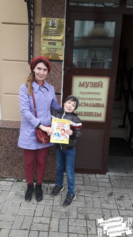 Музей К. А. Васильева. Казань.81396