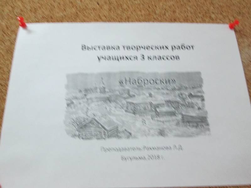 Наброски. Выставка в БДХШ.02.02.2018137223